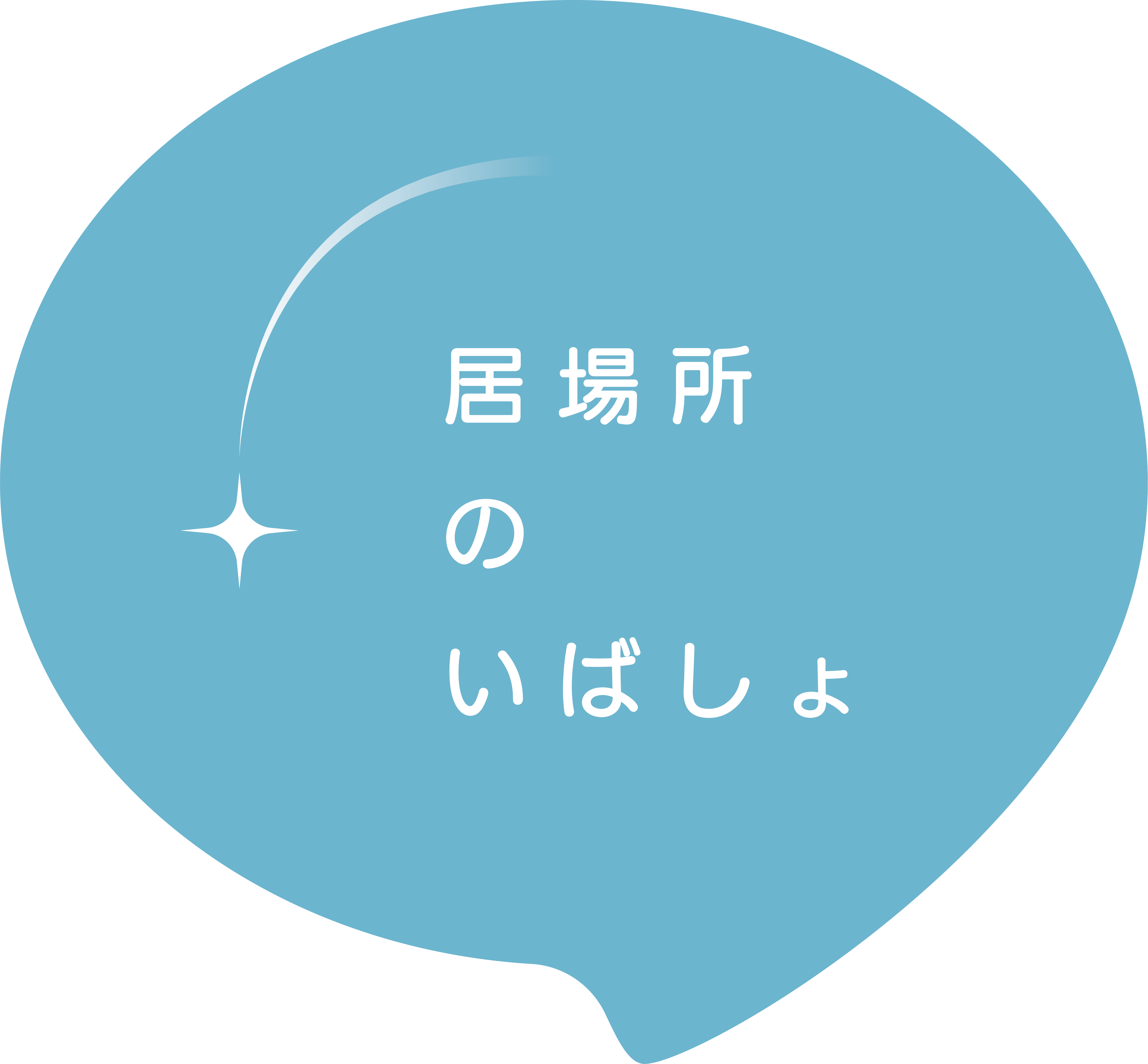 一般社団法人ポラリス　居場所のいばしょ